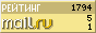 Рейтинг@Mail.ru